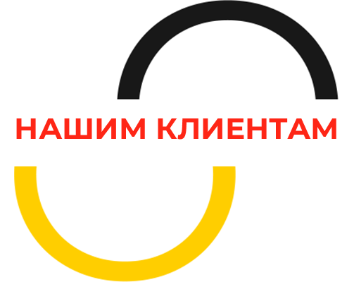 У-болт, Информация для клиентов, Киев, Украина.